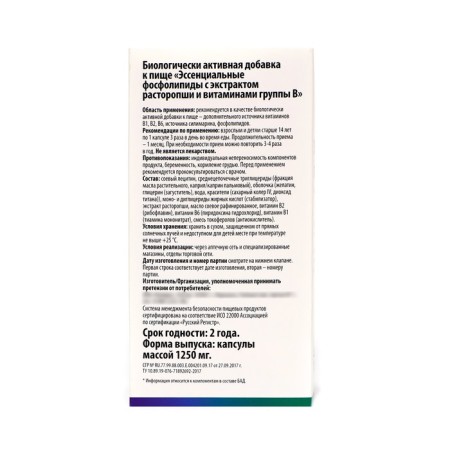 Essential phospholipids of proaptex with a milk thistle extract and B vitamins, 60 capsules 1024265-3