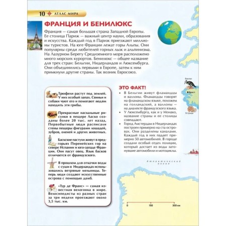 Children's Encyclopedia "Atlas of the World"-7