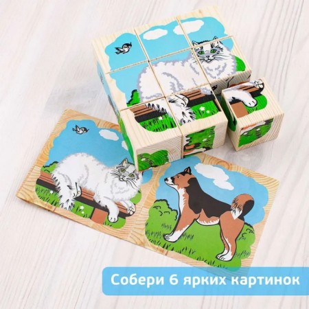 Cubes "Pets", 9 elements-2