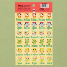 Paper stickers of the assessment 