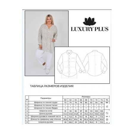 Female tunic, size 74, milk color-5