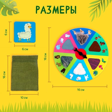 Board game for kids "Tactile lotto", animals-3