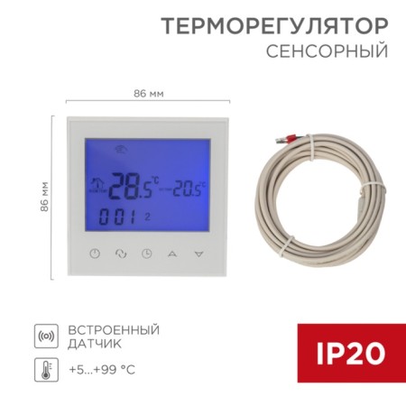 R100W thermoregulator with automatic programming and touch buttons White Rexant 1080726