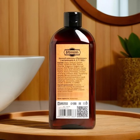 Hair shampoo Bath "propolis" with vitamins A, E, F, 500 g-1