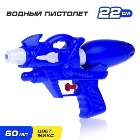 Water pistol "surge", color mix