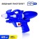 Water pistol "surge", color mix