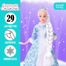 Carbonnic-model doll 