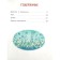 Flower-seven-grain. Kataev V.P.
