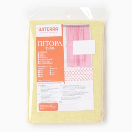Witerra Len 200x275cm, yellow, veil, veil, PE100%-5
