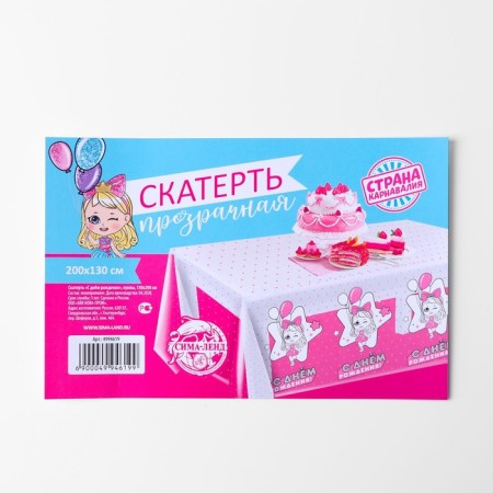 The single tablecloth "Happy Birthday" dolls, 130x200 cm-6