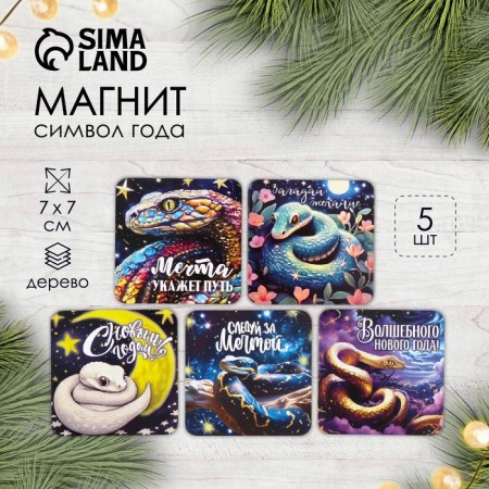 Magnet tree "Snakes in stars" 7x7 cm mix 5 types