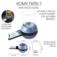 Игра "Кому пить?", 10.5 х 12 х 4.5 см