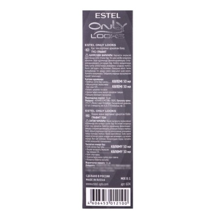 Paint for eyebrows and eyelashes Estel Only Looks graphite, 80 g-6