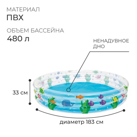 The inflatable "Underwater World" pool, 183 x 33 cm, 51005 Bestway-1
