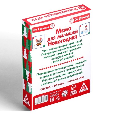New Year's board developing game "New Year: Memo for kids.", 50 cards, 3+-5