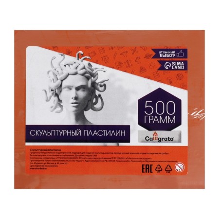 Plasticine sculptural 500 g Calligrata soft, terracotta-1