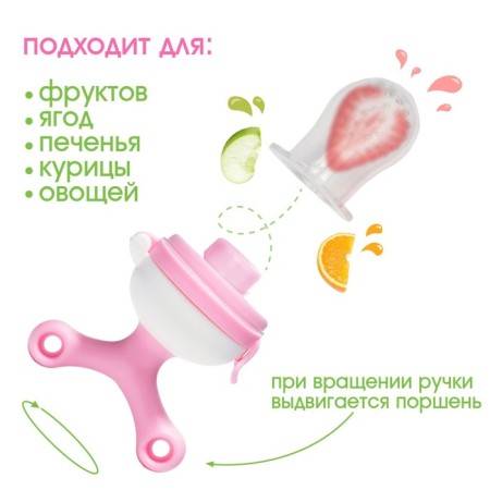 Nibbler with silicone mesh, rotating piston, pink color-1