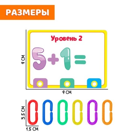 Developing set "smart chain", according to the Montessori methodology-3