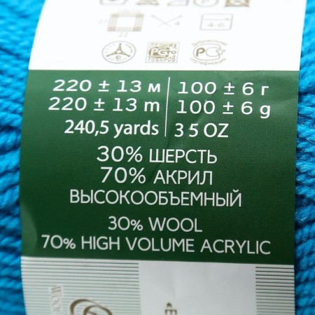 Yarn "Narodnaya" 30% wool, 70% acrylic volume 220m/100g (45-t. Biryuza)-1
