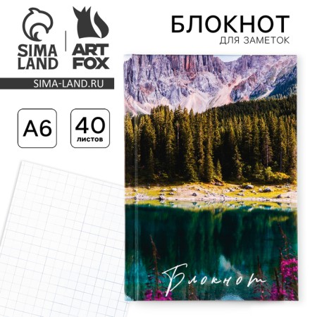 Notepad A6 in a solid cover, 40 sheets "Nature"