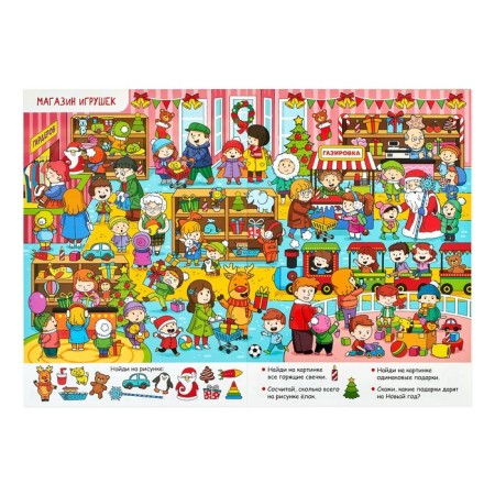New Year books with tasks, set, 2 pcs. 16 p.-2