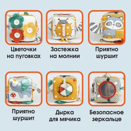 Developing bisicubic soft "animals", rattle, squeaks, rustling, crumb I-1