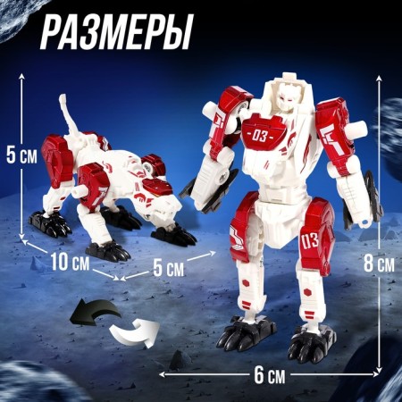 The Tiger Robot Robot, with metal elements, is transformed-1