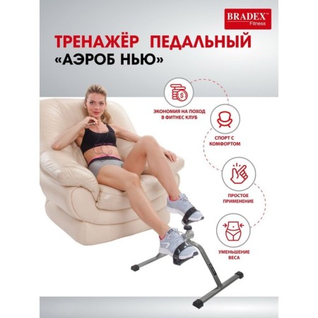 Pedal simulator for the legs and hands "Aerobo New"-16