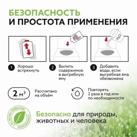 Roetech summer toilet tools "K-47, 946 ml-4