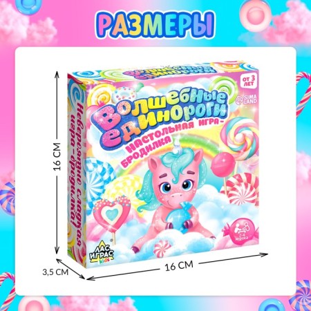 Board Brodiller "Magic Unicorns": crystals, cubes, bag, unicorns, 2-4 players, 3+-7