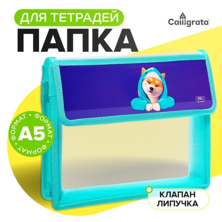 A5 notebook folder (230 x 190 x 50 mm), with Velcro valve, plastic/textiles, calligrata, "sib