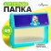 A5 notebook folder (230 x 190 x 50 mm), with Velcro valve, plastic/textiles, calligrata, "sib