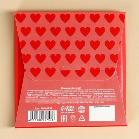 Milk chocolate “9 reasons why I love you”, 45 g (9 pcs x 5 g).-3