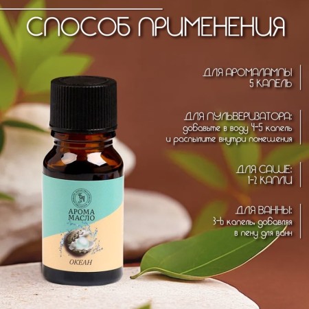Aromaticoma, set (6 in 1), 10 ml "Wealth of aroma" No. 5-9