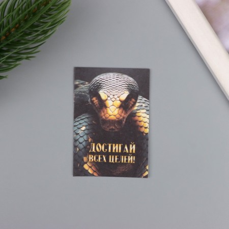 Postcard with the seeds "grow yourself" "Achieve all goals" 5*7cm