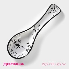 Standing under the spoon of the share 