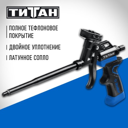 Pistol for mounting foam bison 06866_z02, Teflon coating, metal case