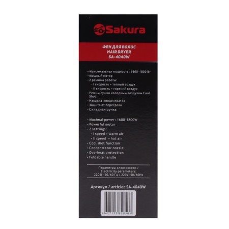 Feng Sakura SA-4040W, 1800 W, 2 speeds, 2 temperature conditions, concentrator, white-golden-8