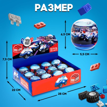 Designer-scurry in the egg "Patrol", 4 types of mix-2
