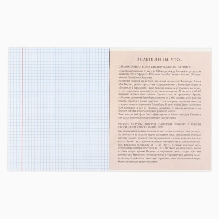 A set of notebooks of 36 sheets, 10 objects, internal block No. 1 “September 1: multi -colored marble”-3
