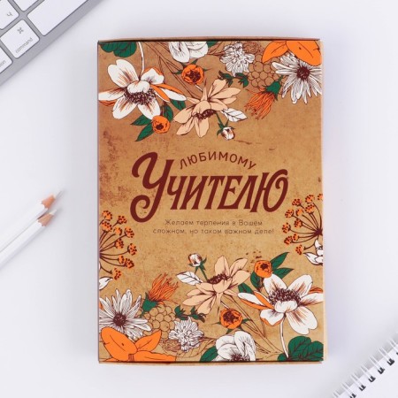 Diary in a gift box "Beloved Teacher", A5 format, 80 sheets, solid cover-1