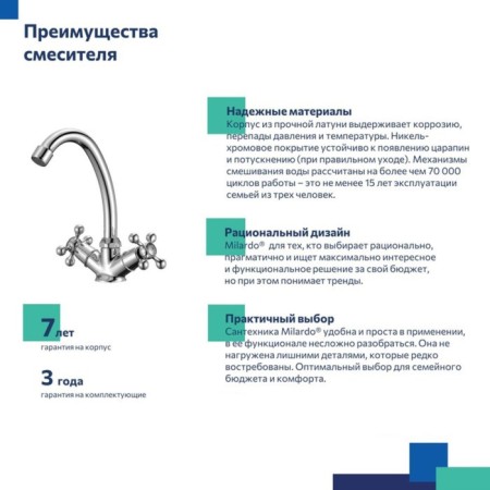 MILARDO DUPLEX DUPSB00M01 sink mixer, two -welfare, pour height 195 mm, chrome 50494-3