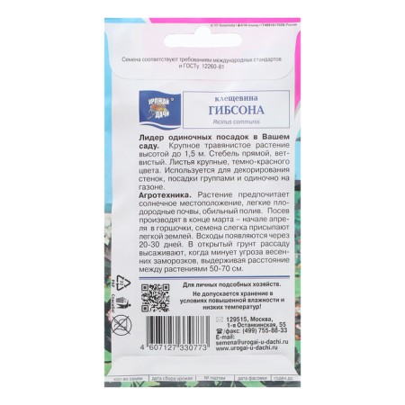Flowers of Kleschevin "Gibson", 2g-1