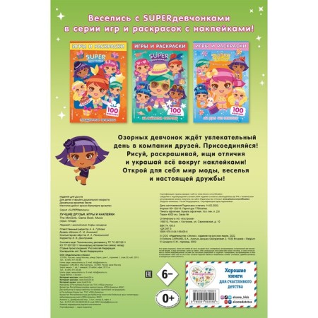 Superdevchiki. Best friends. Games and stickers-1