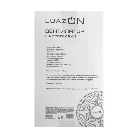 Fan Luazon LOF-03, desktop, 35 watts, 28 cm, 3 modes, plastic, white-blue-9