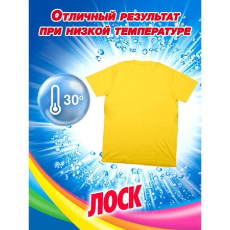 Losk color washing powder, automatic, 4.5 kg-1