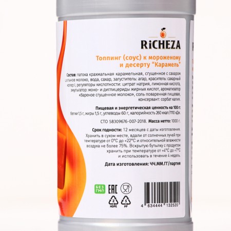 Topping Richeza "Caramel", 1000 g-1