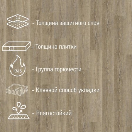 PVC tile Tarkett New Age Enigma, 914 × 152, thickness 2.1 mm, 2.5 m2-1