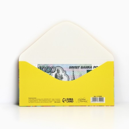 Money envelope "Happy Birthday", stars, 16.5 × 8 cm-2
