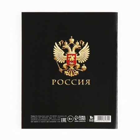 Subject notebook A5, 36 liters on the paper clip “September 1: Russia. Physics"-3